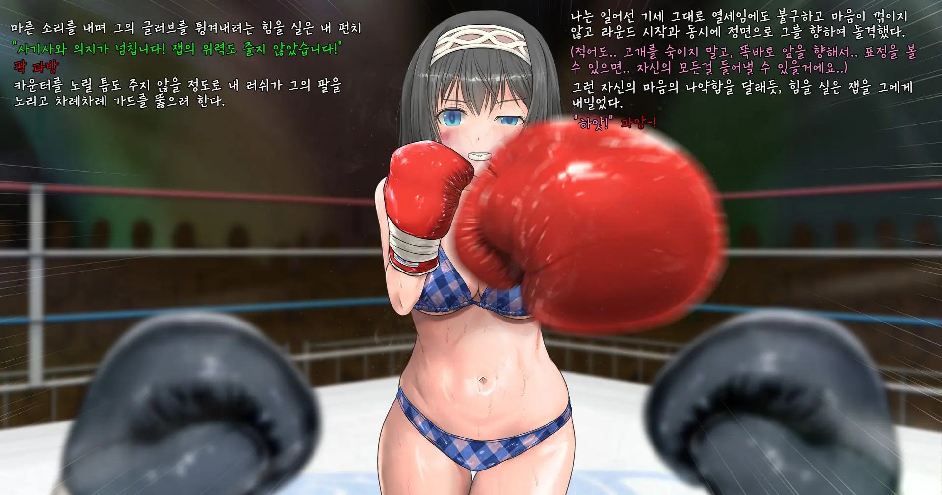 Fumika To Boxing, Shiyo Side:S | 후미카와 복싱하자 Side:S